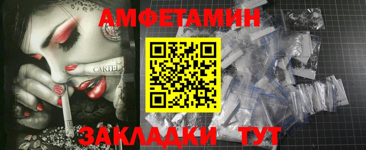 Амфетамин  Амфетамин  Лабинск  Вход с VPN  Амфетамин 97% 