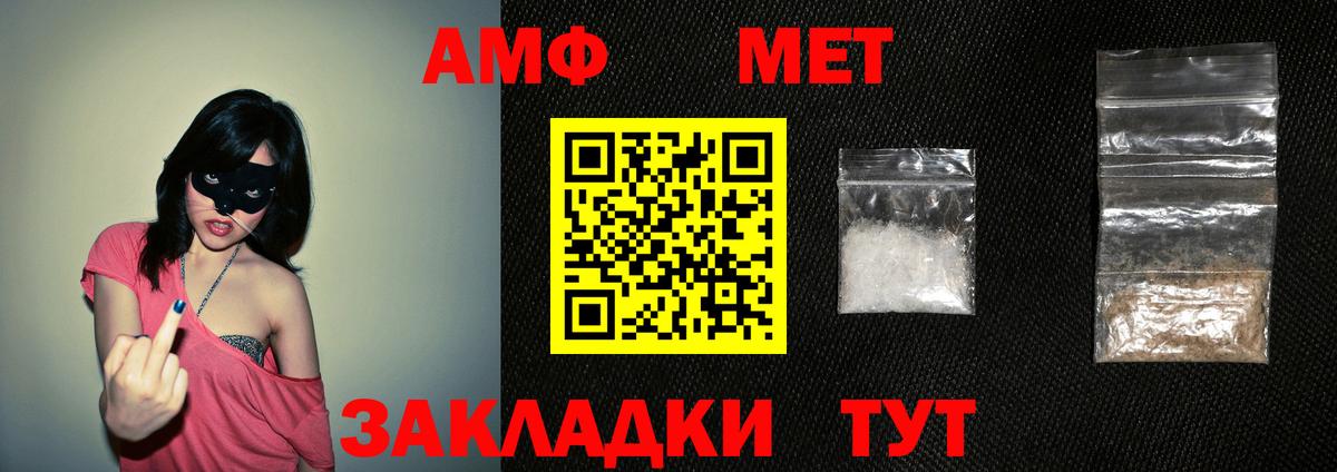 АМФ Premium Лабинск
