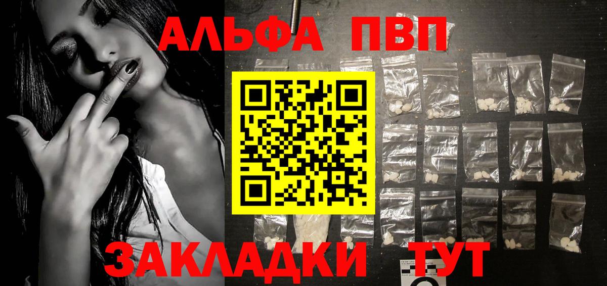 Лабинск  A PVP кристаллы  Alfa_PVP VHQ  А ПВП  APVP кристаллы  Вход с VPN 
