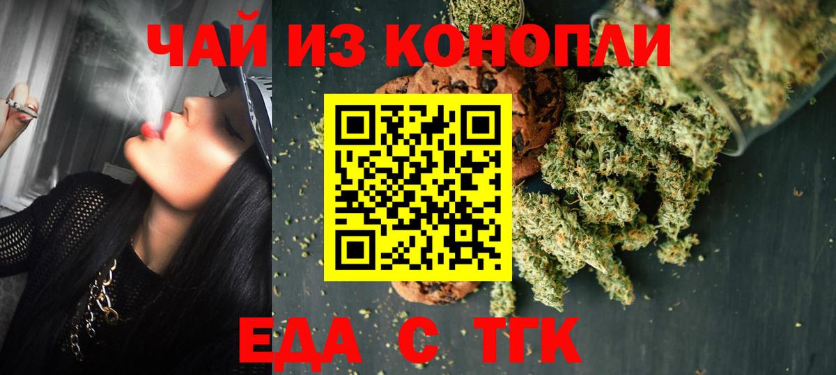 Cannafood марихуана  Вход с VPN  Лабинск 