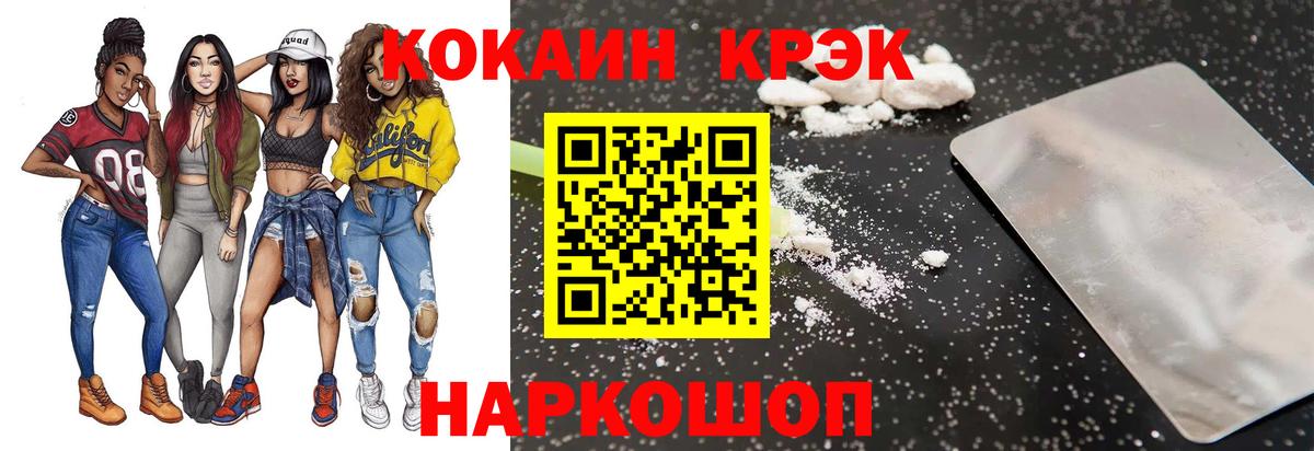 Кокаин Columbia Лабинск