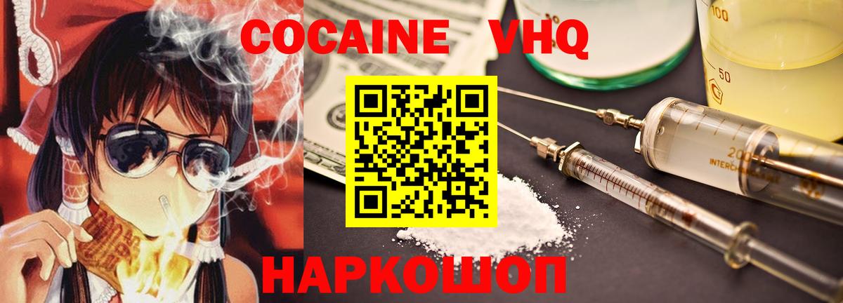 Лабинск  Кокаин  хочу наркоту  Вход с VPN  Кокаин Fish Scale  Cocaine Fish Scale 