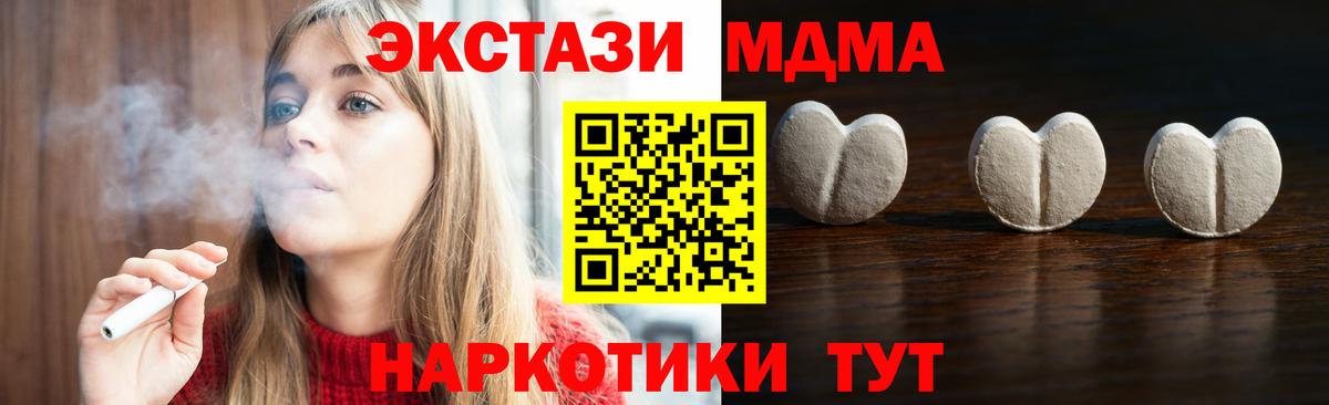 мега ссылка  Вход с VPN  Экстази  Лабинск  Экстази Cube  Экстази Punisher 