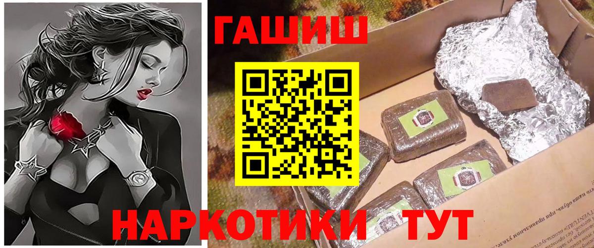 Лабинск  Гашиш убойный  ГАШ ice o lator  Гашиш  Вход с VPN 