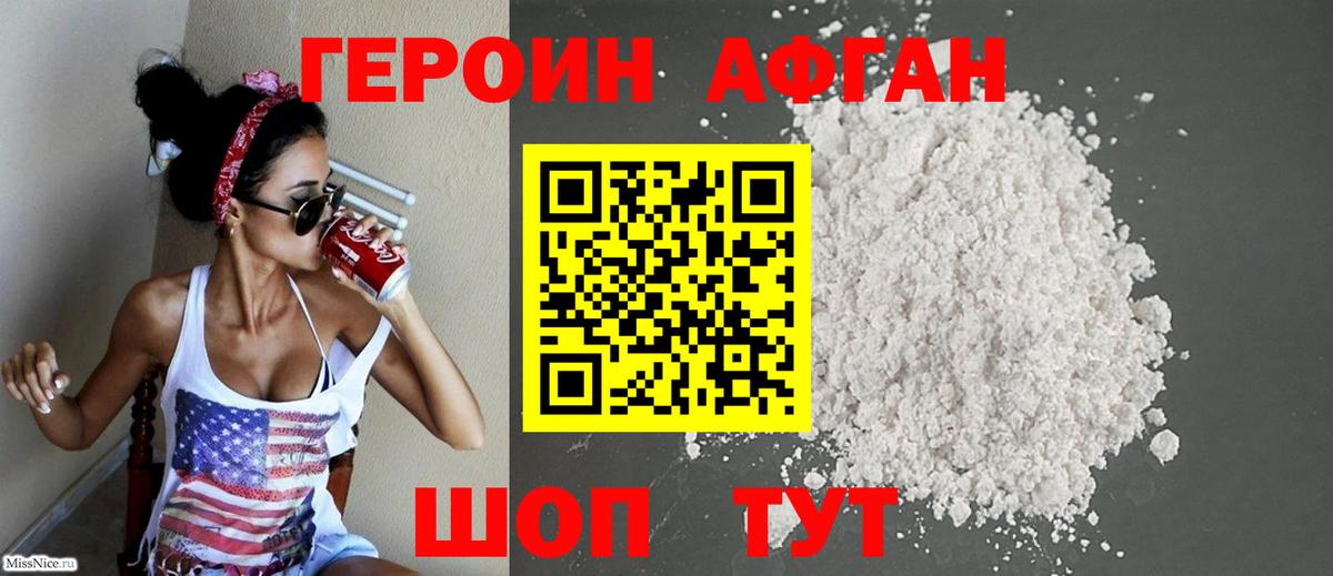 Героин герыч Лабинск