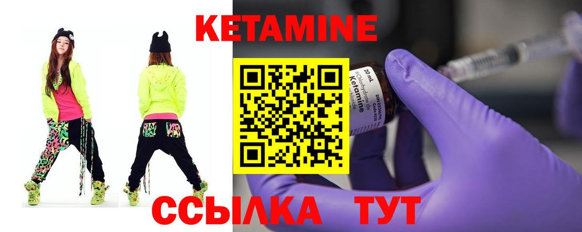 КЕТАМИН VHQ  Кетамин ketamine  Лабинск  Вход с VPN 