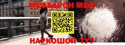 меф Донецк