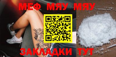 мяу мяу мука Донской