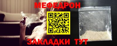меф Донецк