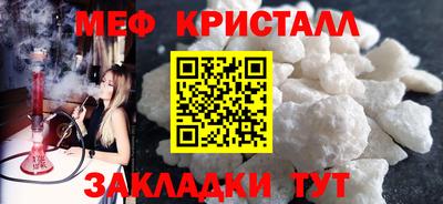 меф Донецк