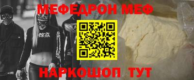 меф Донецк