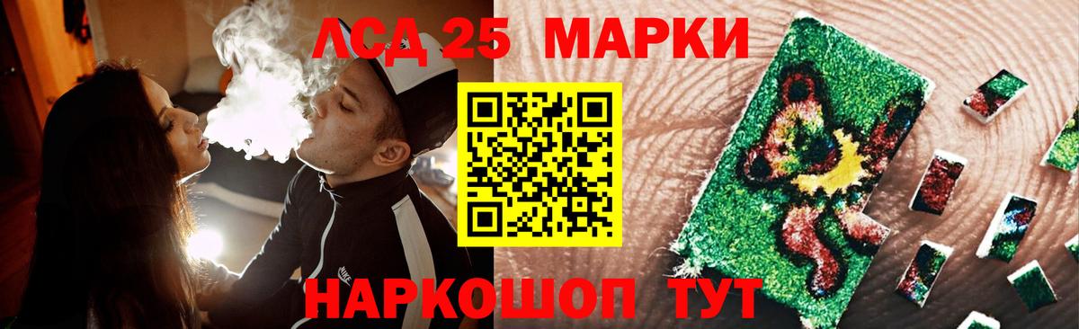 гидра ссылка  ЛСД экстази  Лабинск  Вход с VPN  ЛСД экстази ecstasy 