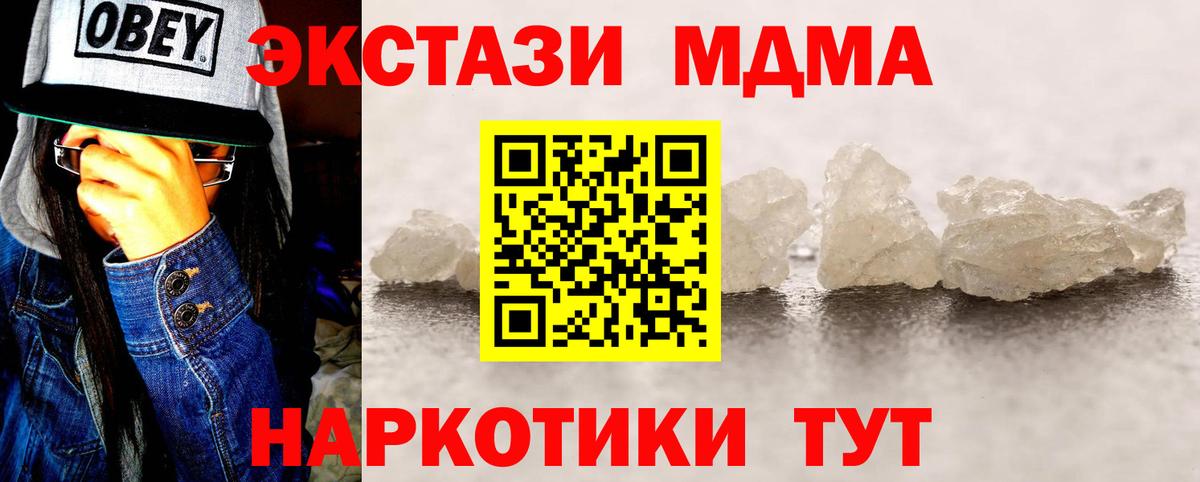МДМА  МДМА Molly  Лабинск  Вход с VPN  МДМА crystal 