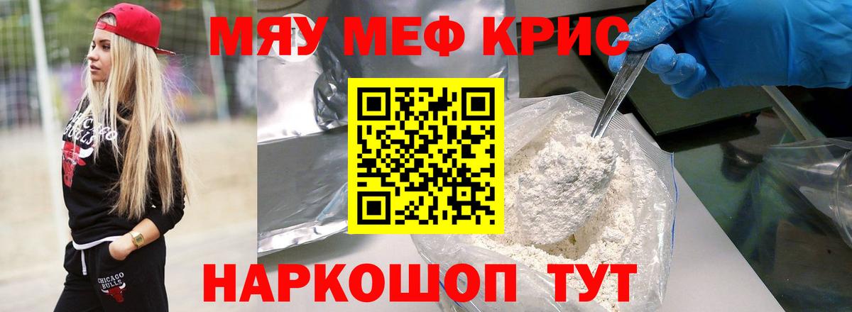 Мефедрон мука  продажа наркотиков  МЕФ mephedrone  Лабинск  Вход с VPN  Меф 