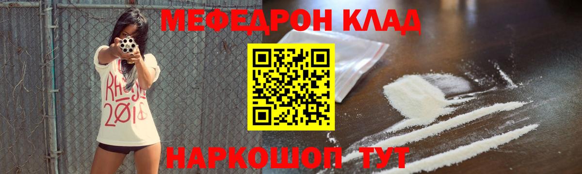МЕФ  Лабинск