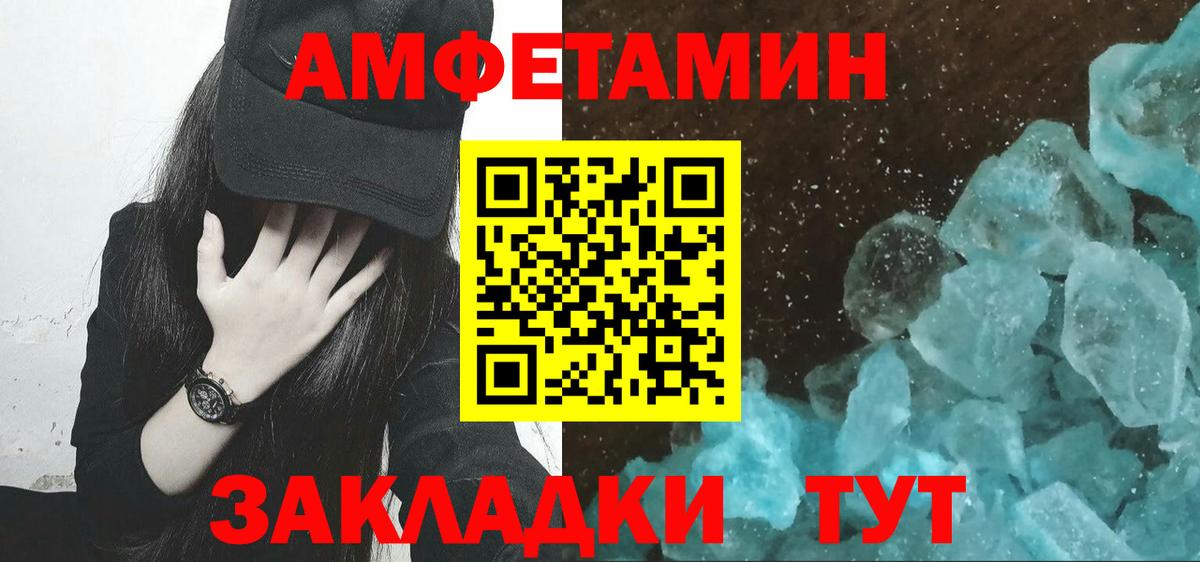 Первитин пудра Лабинск