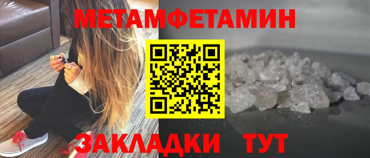 Первитин Декстрометамфетамин 99.9%  Первитин Декстрометамфетамин 99.9%  Лабинск  Вход с VPN 