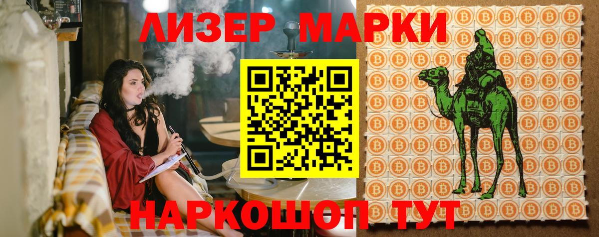 Марки NBOMe 1500мкг  Вход с VPN  Марки NBOMe  Марки NBOMe 1500мкг  Лабинск 
