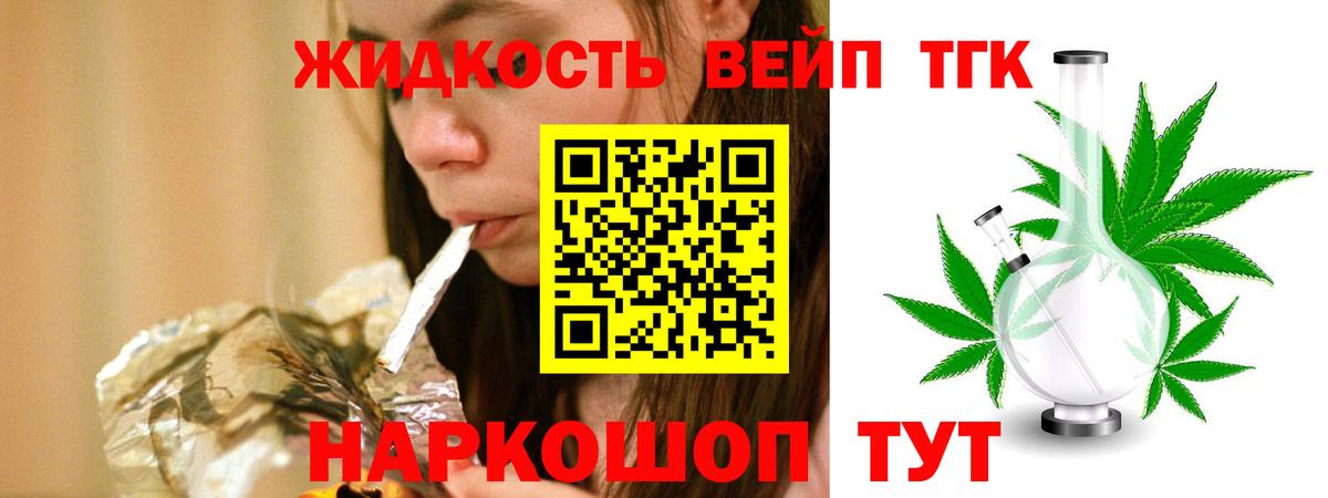 Дистиллят ТГК вейп с тгк  Вход с VPN  Лабинск 